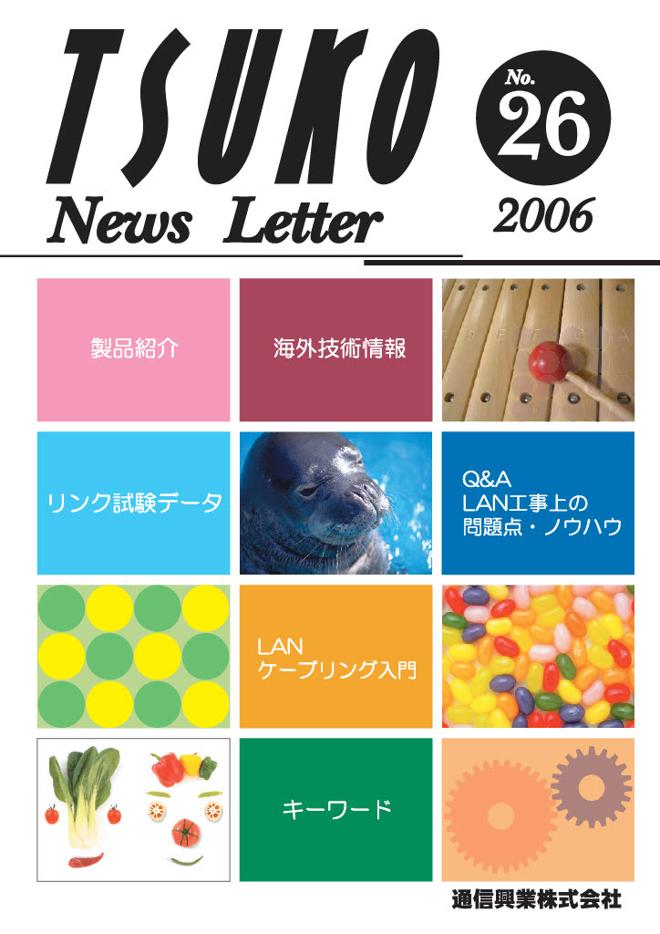 TSUKO News Letter