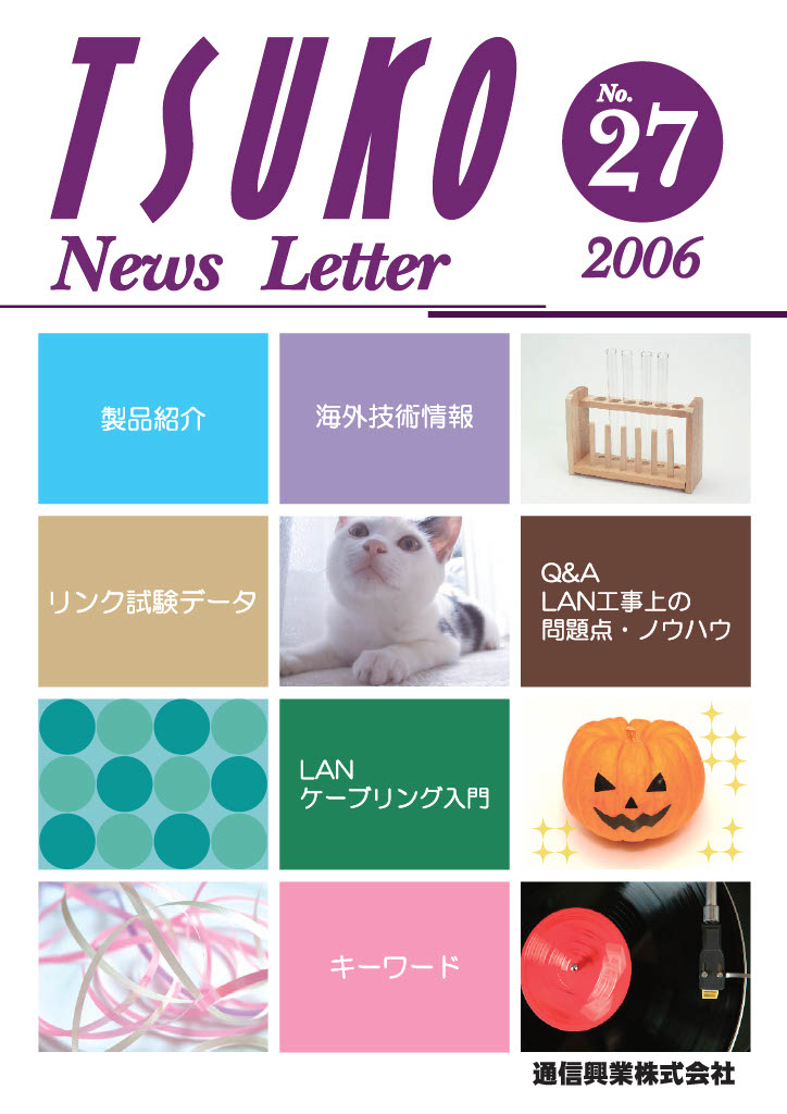 TSUKO News Letter