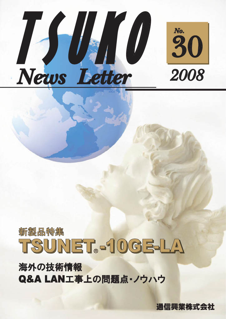 TSUKO News Letter