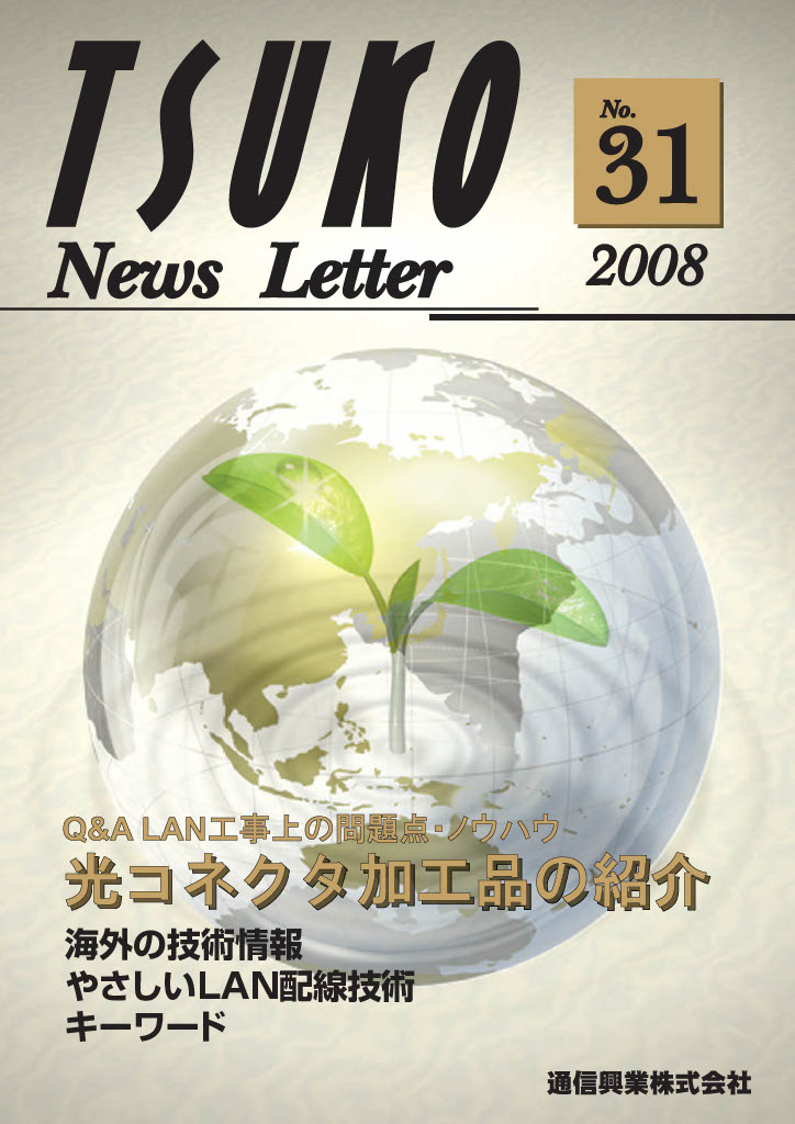 TSUKO News Letter